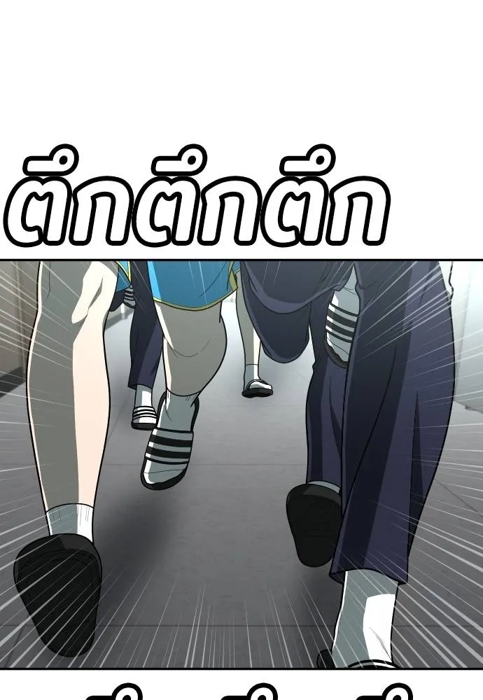 สนามเด็กล่า ตอนที่ 34 รูปที่ 91