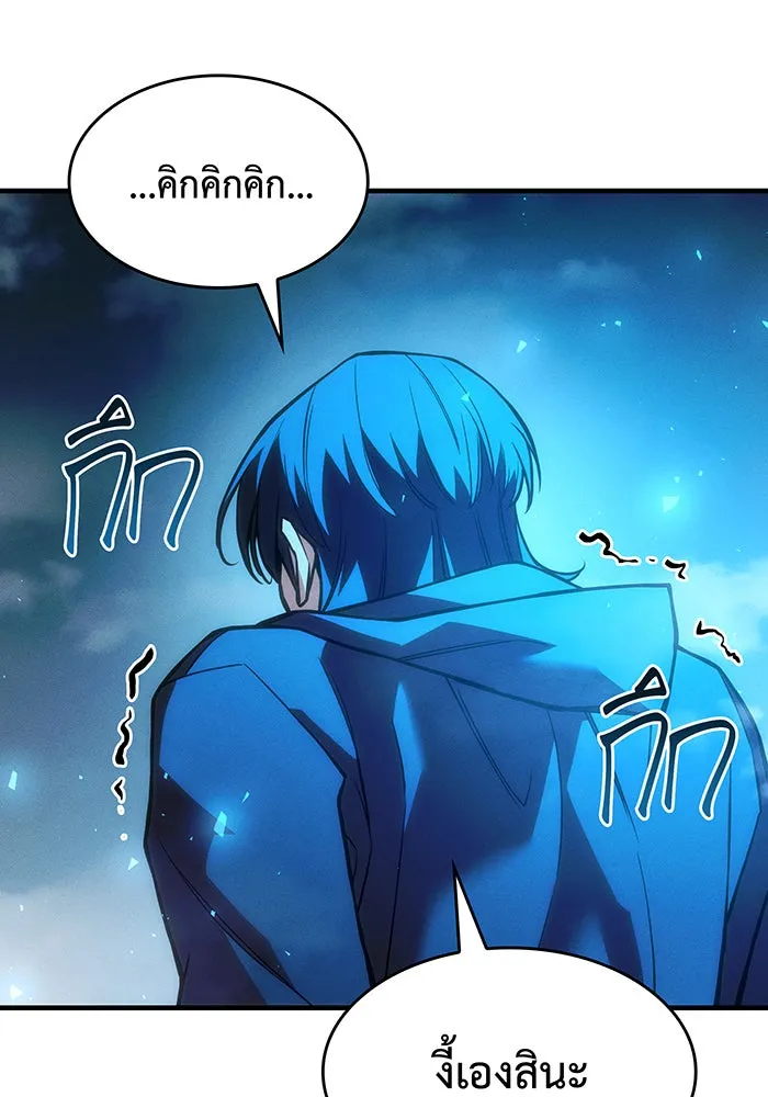 เกิดใหม่พร้อมพลังแห่งราชัน ตอนที่ 106 รูปที่ 70
