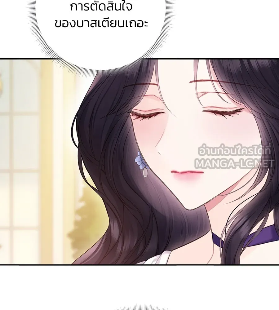 บาสเตียน ตอนที่ 57 รูปที่ 93