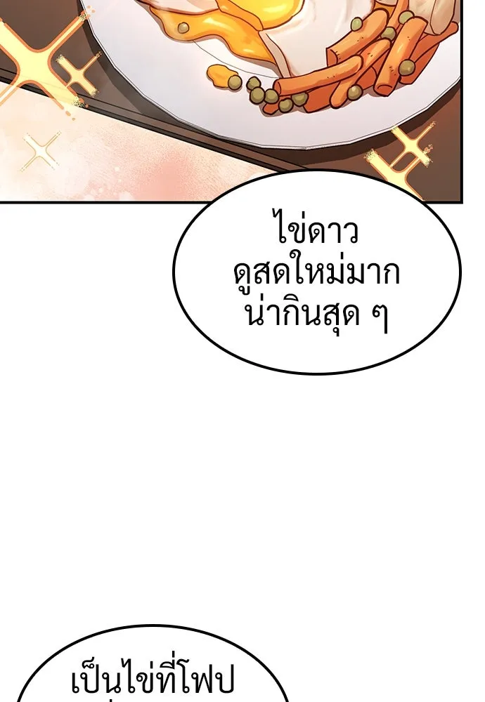 คลินิกสัตว์ต่างโลกของคิมโอจิน ตอนที่ 26 รูปที่ 67
