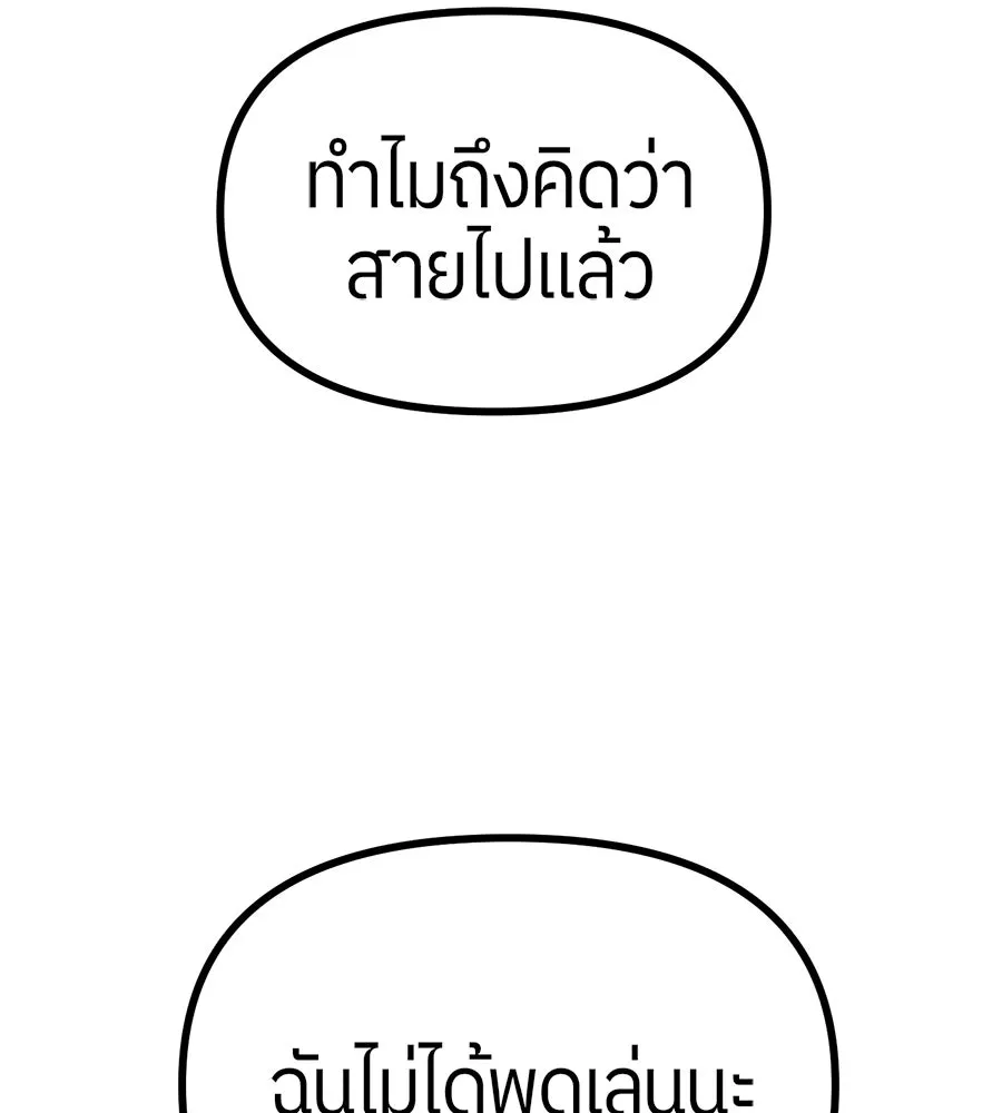 ย้อนเวลามาเป็นมักเน่ ตอนที่ 1 รูปที่ 73