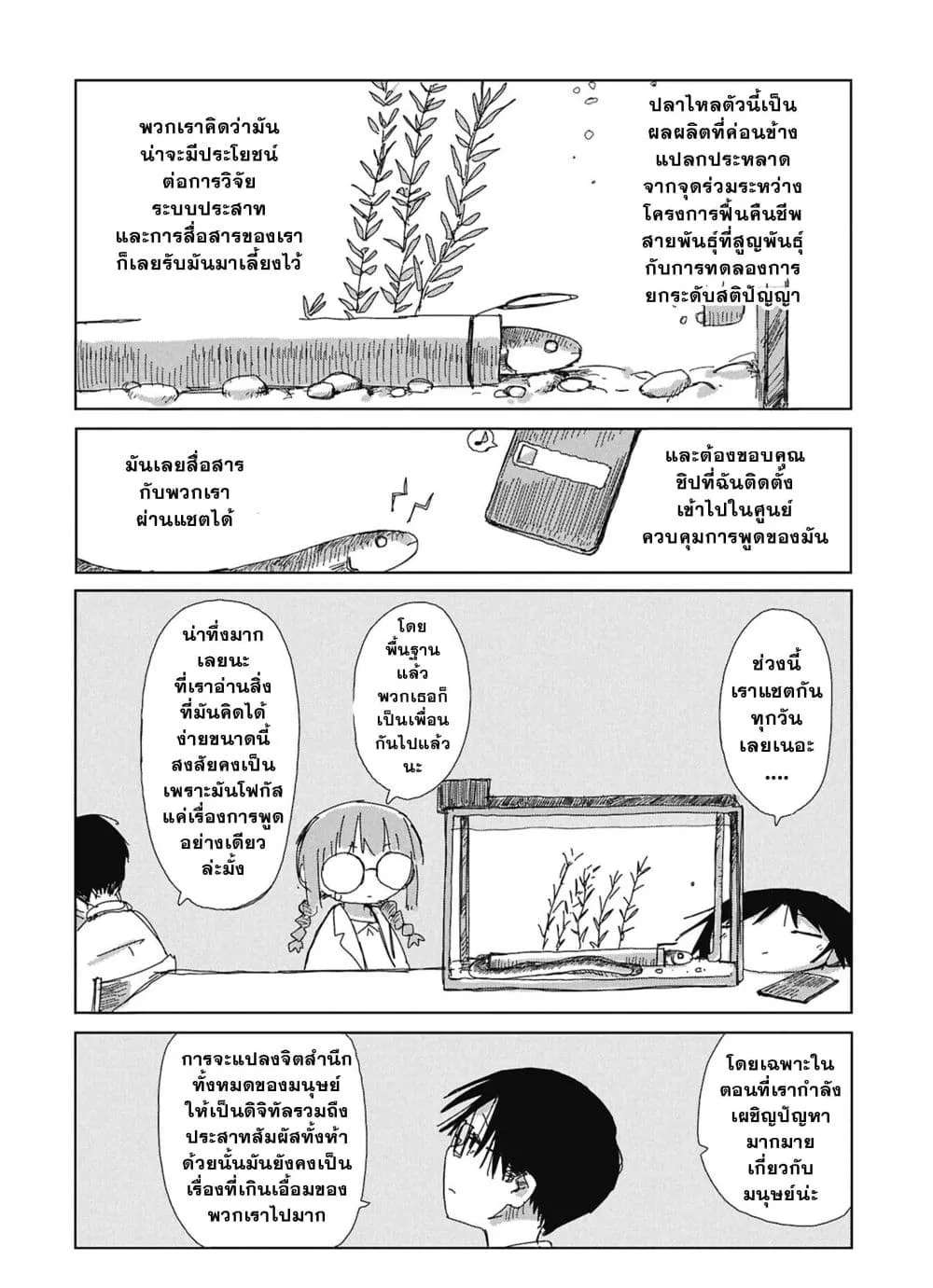 Manga-lc-com อ่านมังงะ อ่านการ์ตูน ออนไลน์ ฟรี Kaisou Toshi Danpenshuu ตอนที่ 1 2 3 4 5 6 7 8 9 10 11 12 13 14 ฟรี ไม่มีโฆษณา Manga-lc - อ่าน มังงะ อ่าน การ์ตูน ออนไลน์ อ่านมังงะ ฟรี