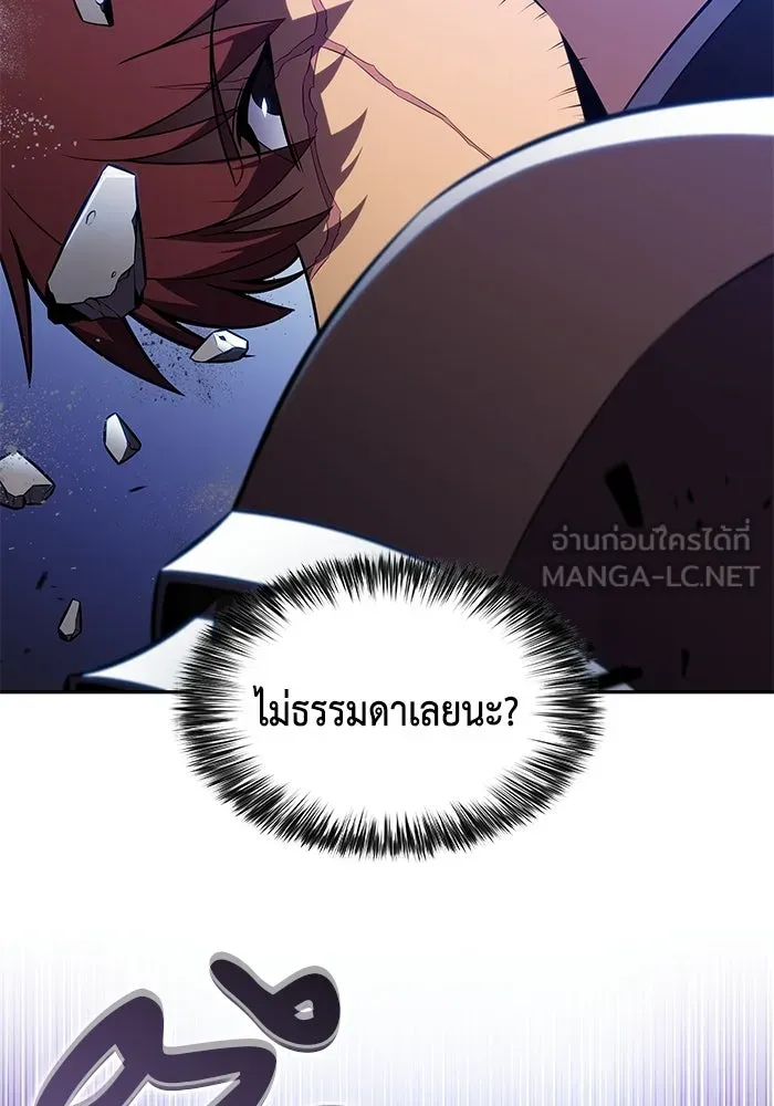 ลูกชายคนเล็กของดยุกคือมือสังหาร ตอนที่ 123 รูปที่ 24
