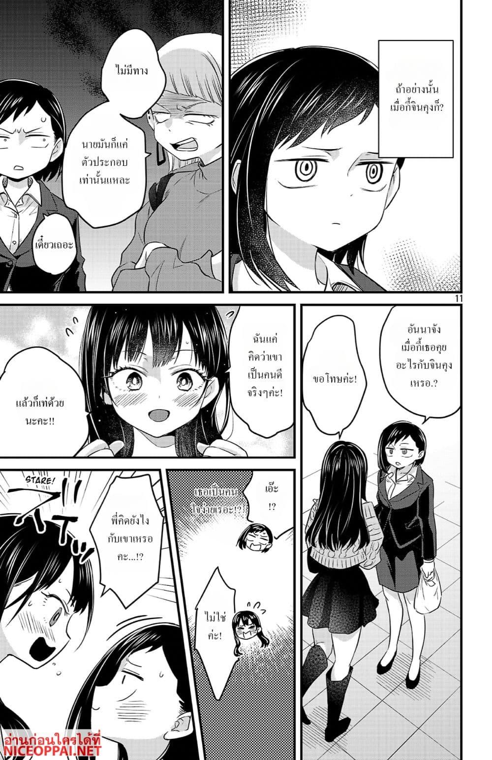 Manga-lc-com อ่านมังงะ อ่านการ์ตูน ออนไลน์ ฟรี Boku no Kokoro no Yabai Yatsu Love Comedy ga Hajimaranai ตอนที่ 1 2 3 4 5 6 7 8 9 10 11 12 13 14 ฟรี ไม่มีโฆษณา Manga-lc - อ่าน มังงะ อ่าน การ์ตูน ออนไลน์ อ่านมังงะ ฟรี
