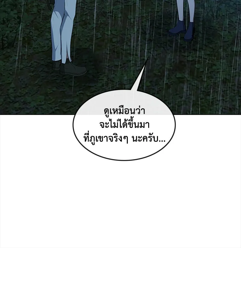 ขอบคุณที่หักหลัง ตอนที่ 47 รูปที่ 47