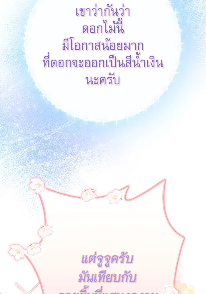 นางร้ายที่ไหนจะมีคุณธรรม ตอนที่ 91 รูปที่ 76