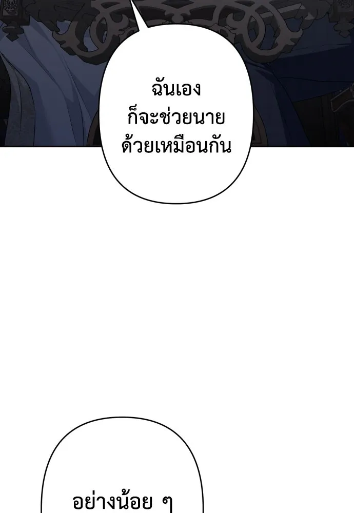 เลดี้มินต์ ตอนที่ 88 รูปที่ 58