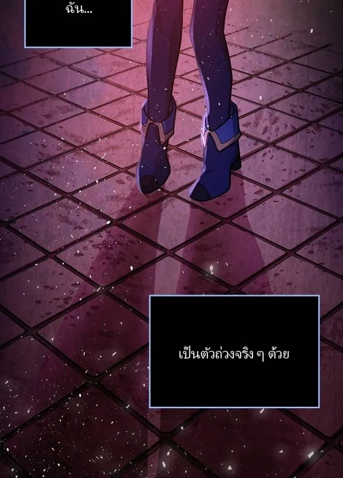 เป้าหมายครั้งที่ 2 ตอนที่ 14 รูปที่ 88