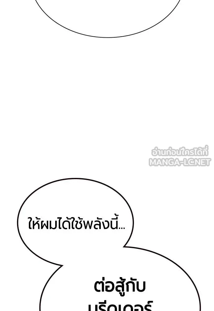 Jungle Juice ตอนที่ 187 รูปที่ 107