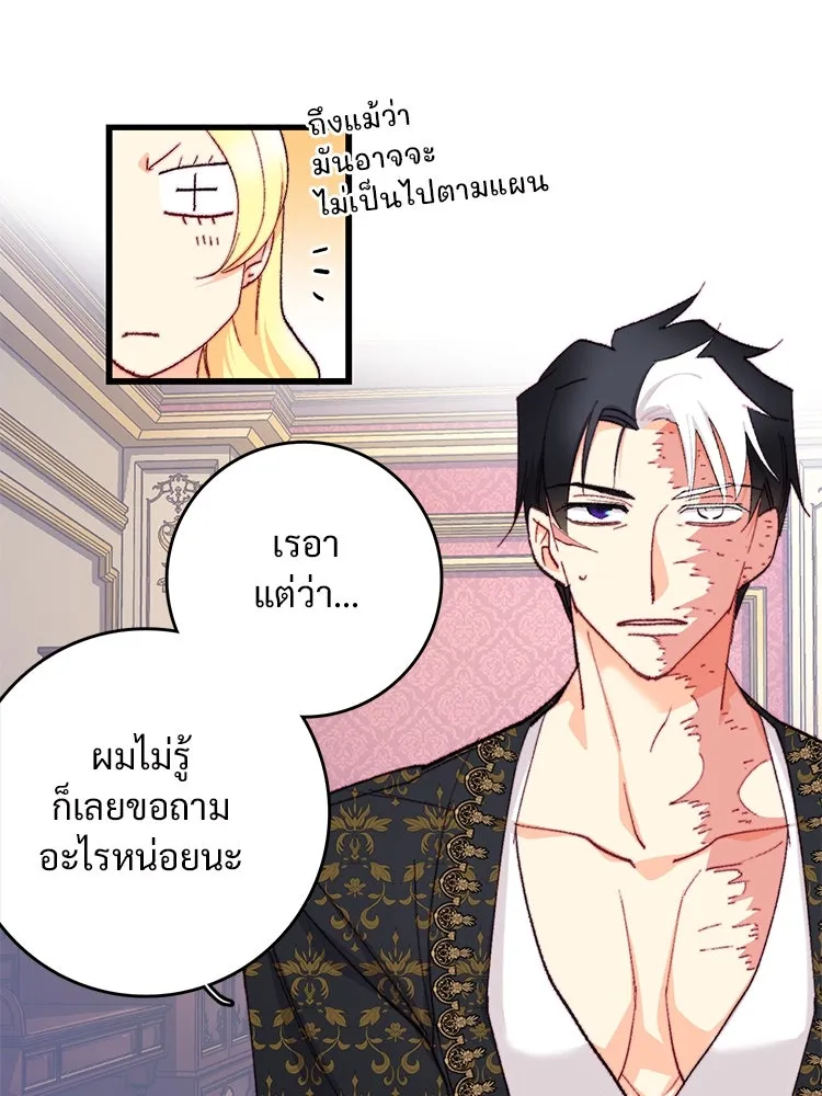 Bring the Love ตอนที่ 118 รูปที่ 62