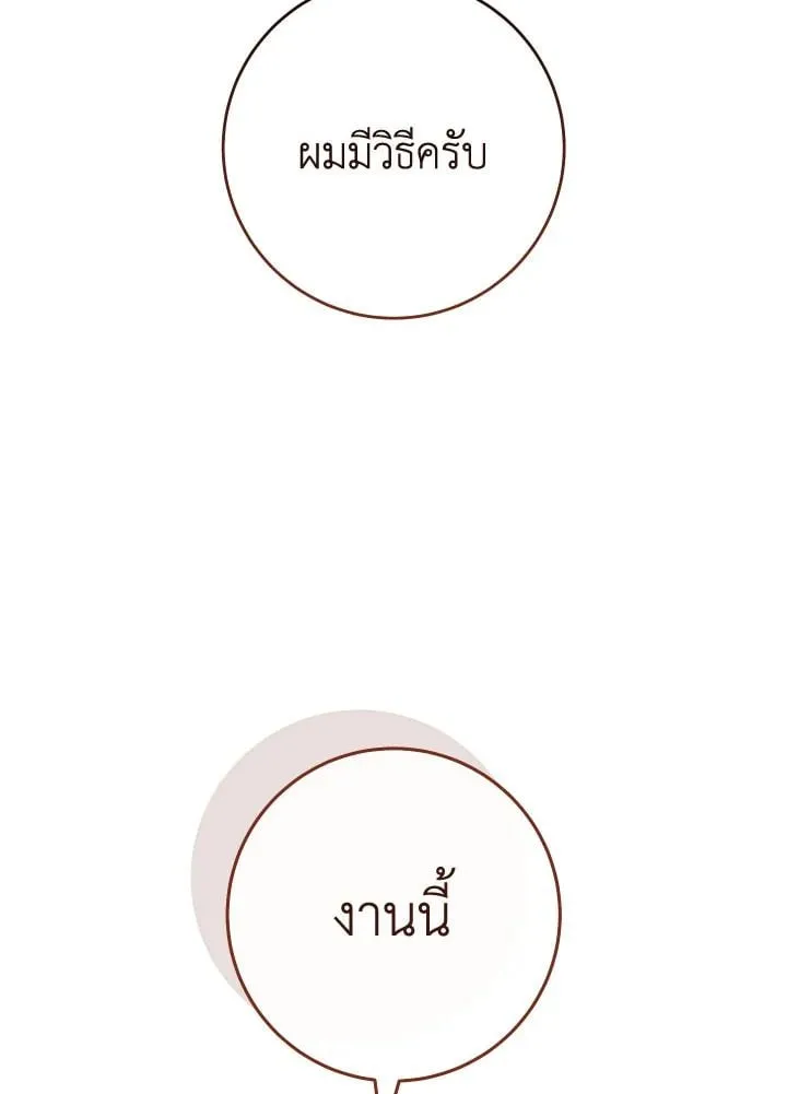 The Hero Returns ตอนที่ ตอนที่ 112 รูปที่ 129