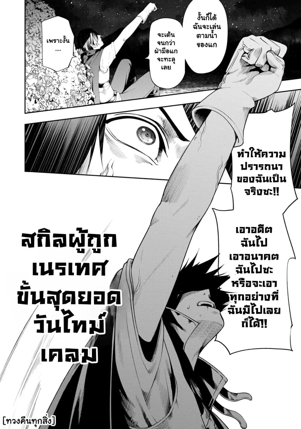 Manga-lc-com อ่านมังงะ อ่านการ์ตูน ออนไลน์ ฟรี Tsuihou Sareru Tabi ni Skill o Te ni Ireta Ore ga 100 no Ise ตอนที่ 1 2 3 4 5 6 7 8 9 10 11 12 13 14 ฟรี ไม่มีโฆษณา Manga-lc - อ่าน มังงะ อ่าน การ์ตูน ออนไลน์ อ่านมังงะ ฟรี