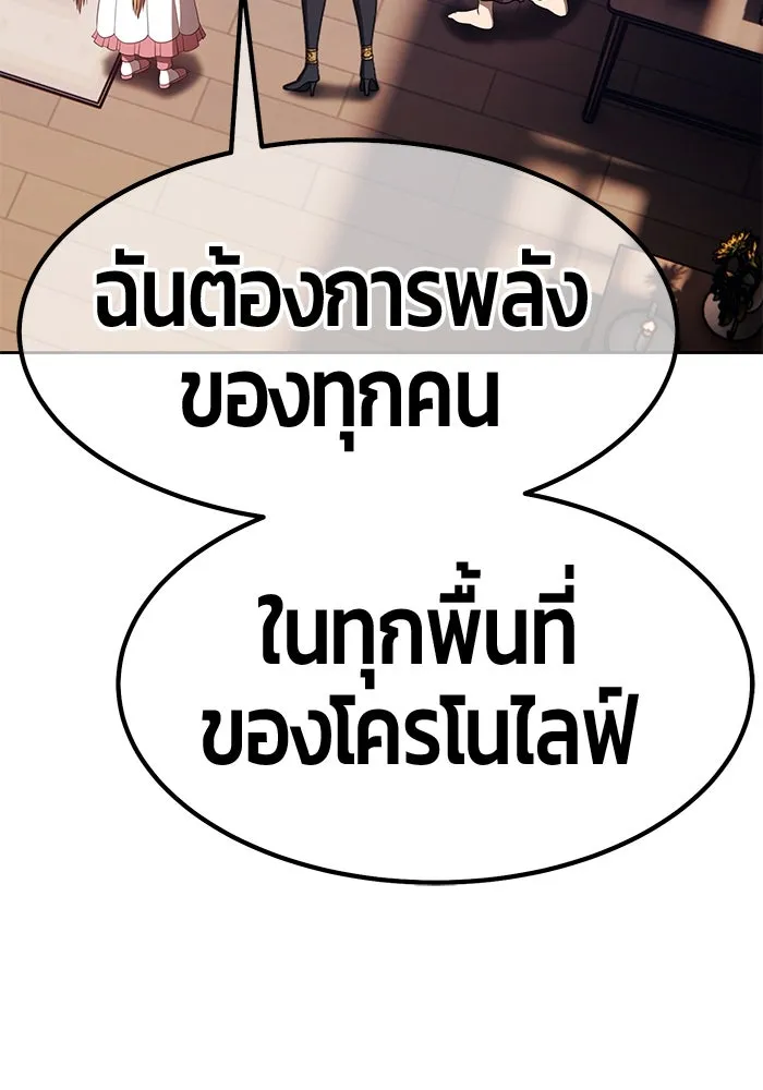 +99 ท่อนไม้พร้อมบวก ตอนที่ 63 รูปที่ 26