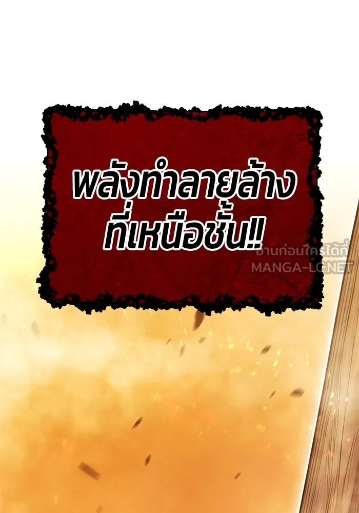 +99 ท่อนไม้พร้อมบวก ตอนที่ 30 ศัตรูที่แข็งแกร่งที่สุด (3) รูปที่ 510