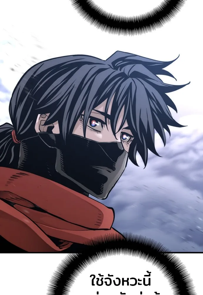 เส้นทางสู่เทพมาร ตอนที่ 99 รูปที่ 164