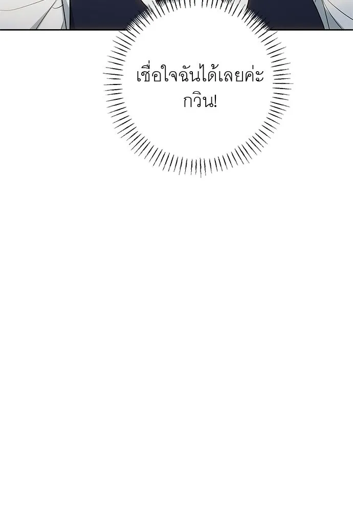 อยากได้ ก็เอาไป ตอนที่ 43 รูปที่ 79