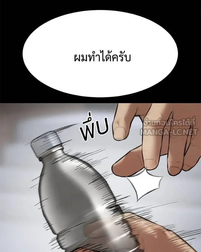 Baek XX ตอนที่ 125 รูปที่ 39