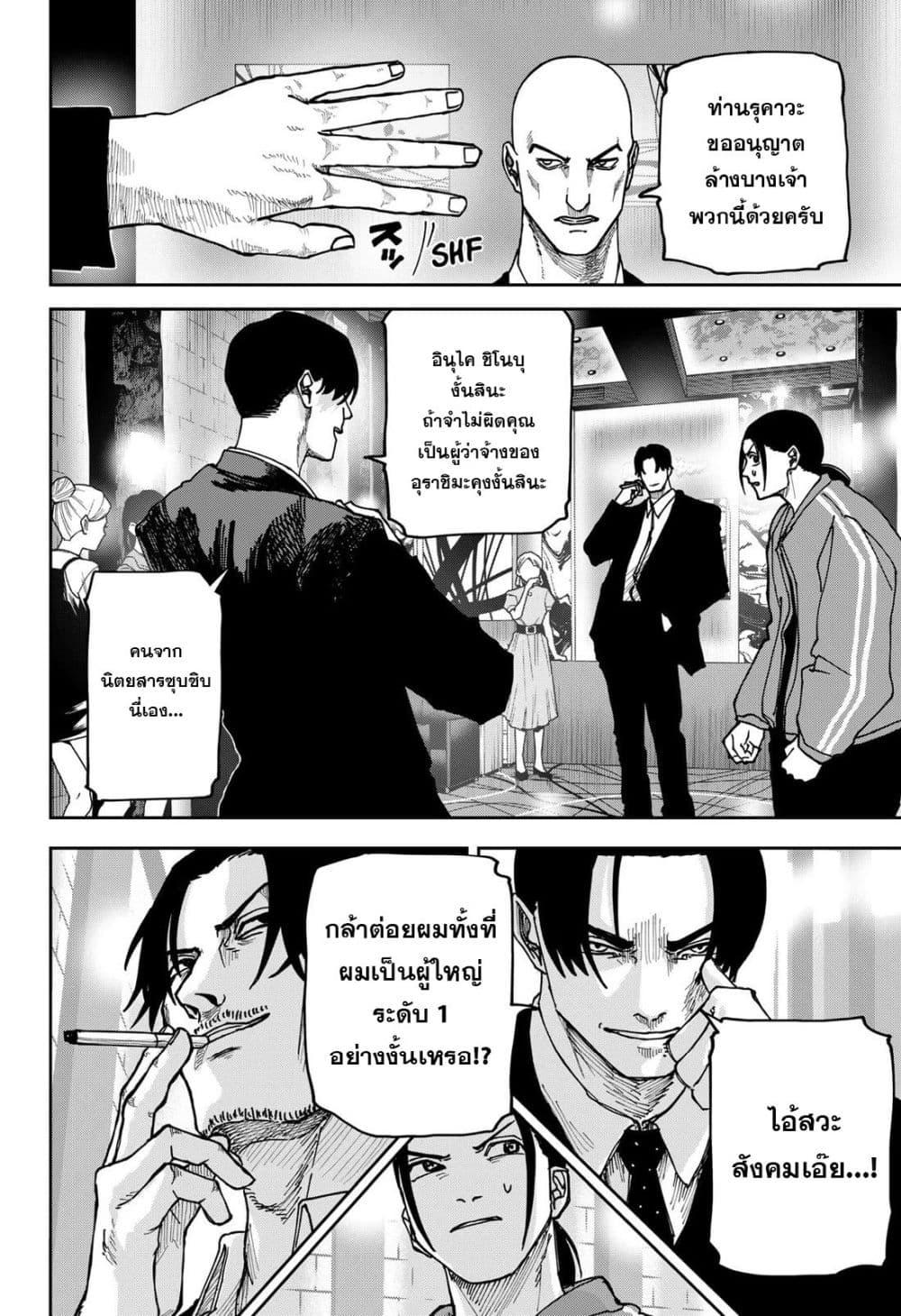 Manga-lc-com อ่านมังงะ อ่านการ์ตูน ออนไลน์ ฟรี War of the Adults ตอนที่ 1 2 3 4 5 6 7 8 9 10 11 12 13 14 ฟรี ไม่มีโฆษณา Manga-lc - อ่าน มังงะ อ่าน การ์ตูน ออนไลน์ อ่านมังงะ ฟรี