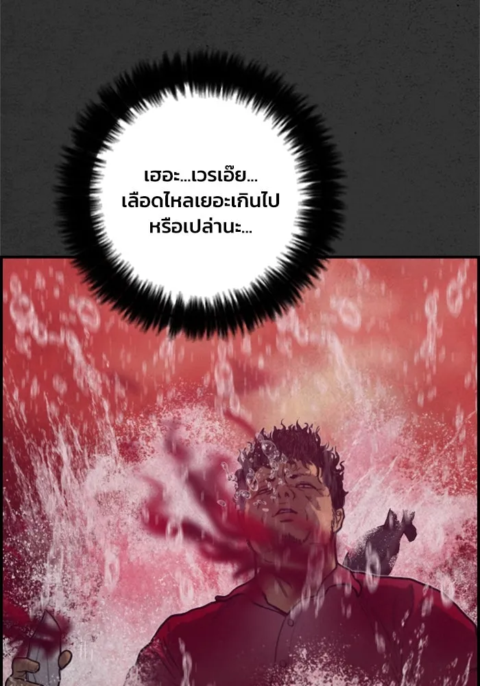 ตกศพสยอง ตอนที่ 21 รูปที่ 106