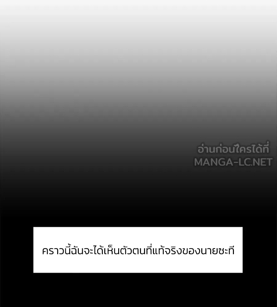 เหตุผลของคนไม่อยากอยู่ ตอนที่ 51 รูปที่ 102