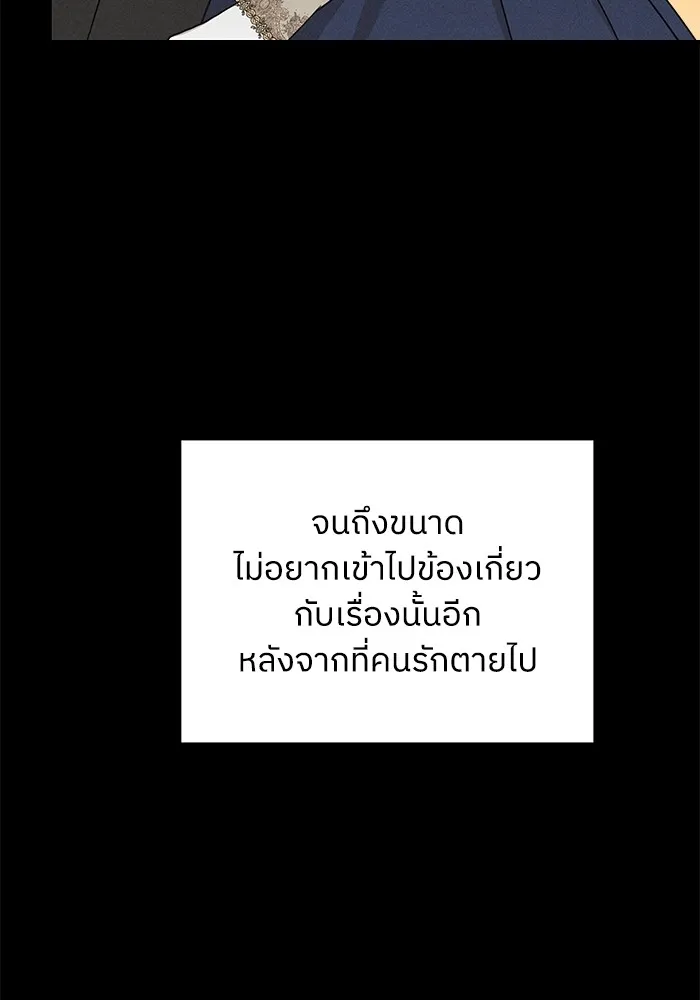 ครอบครัวสามีเห็นทีจะคลั่งรัก ตอนที่ 126 รูปที่ 67