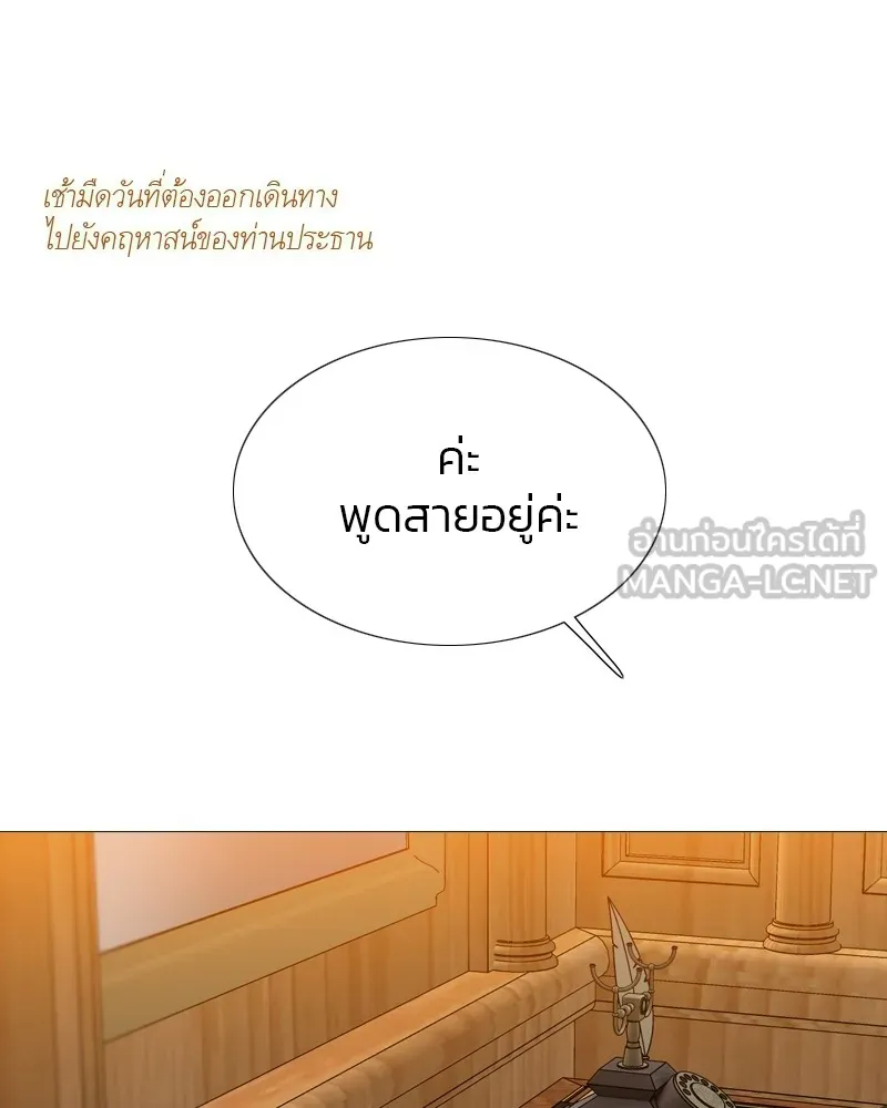 เซเรน่า ตอนที่ 25 รูปที่ 24