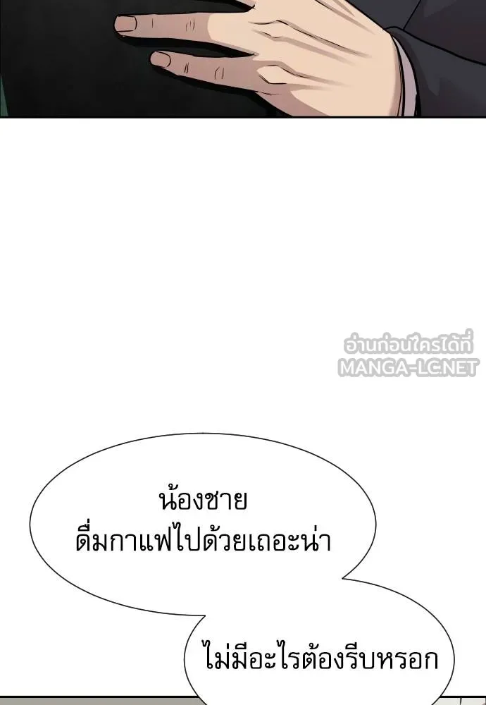 หลานอัจฉริยะ ตอนที่ 17 รูปที่ 56