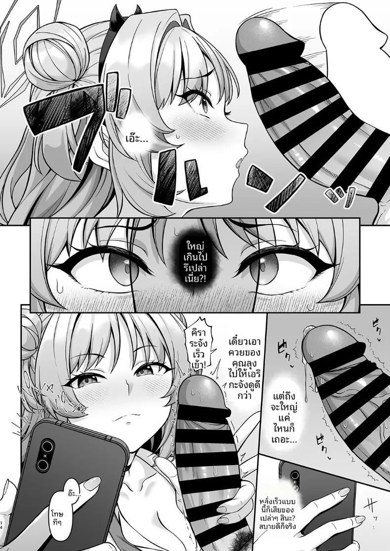 Doujin-Lc- อ่าน โดจิน มังฮวา เกาหลี ญี่ปุ่น จีน แปลไทย บันทึกกิจกรรมชมรมโรงเรียนเกเฮนนา (Hiiragi Hajime) (Blue Archive) ตอนที่ 1 2 3 4 5 6 7 8 9 10 11 12 13 14 ฟรี ไม่มีโฆษณา อ่าน โดจิน Manhwa เกาหลี ญี่ปุ่น จีน เรามีครบ คัดมาให้เน้นๆ โดจิน 18+ รับประกันความฟินโดย  Doujin Lc