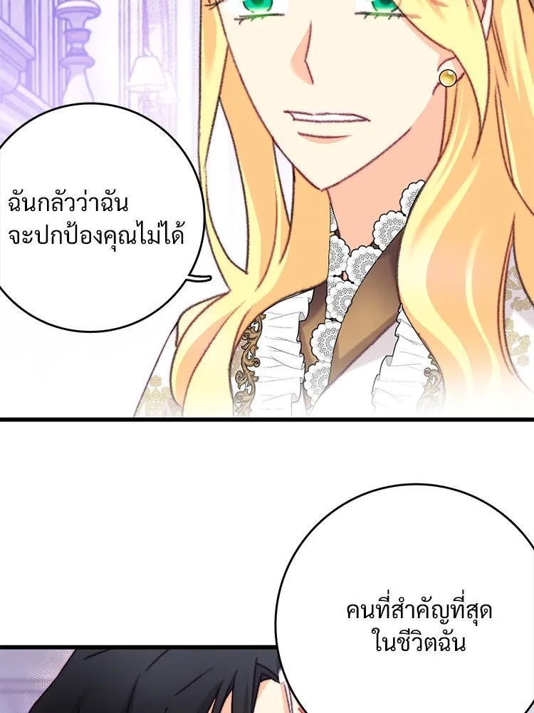 Bring the Love ตอนที่ 108 รูปที่ 34