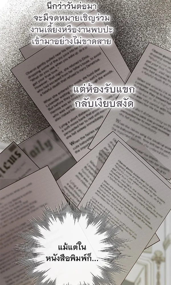 ชีวิตนี้เพื่อเธอ ตอนที่ 37 รูปที่ 82