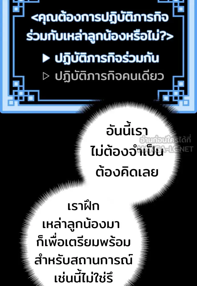 เส้นทางสู่เทพมาร ตอนที่ 58 รูปที่ 75
