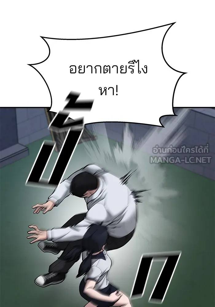 เลวฟาดเลว ตอนที่ 74 รูปที่ 81