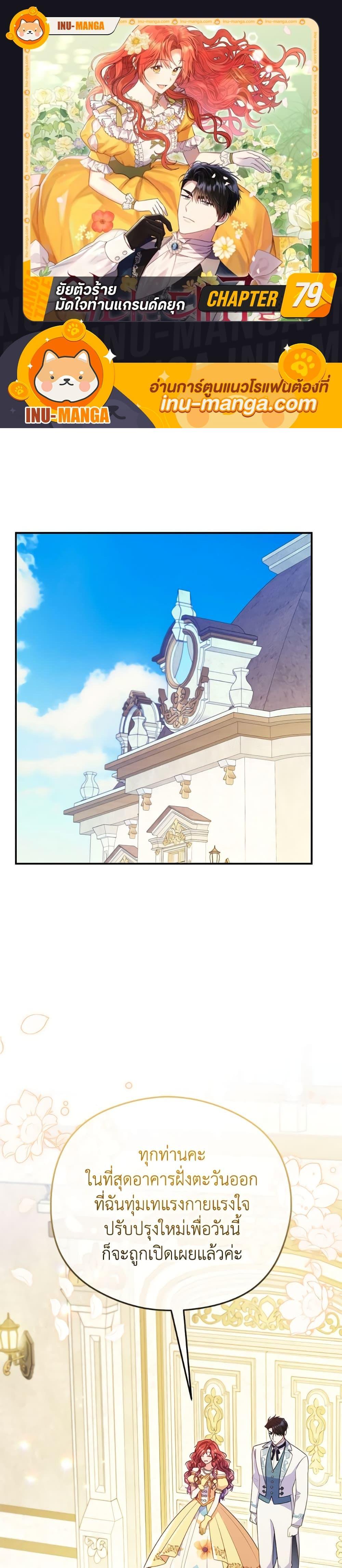 Manga-lc-com อ่านมังงะ อ่านการ์ตูน ออนไลน์ ฟรี The Villainess Captured the Grand Duke ตอนที่ 1 2 3 4 5 6 7 8 9 10 11 12 13 14 ฟรี ไม่มีโฆษณา Manga-lc - อ่าน มังงะ อ่าน การ์ตูน ออนไลน์ อ่านมังงะ ฟรี