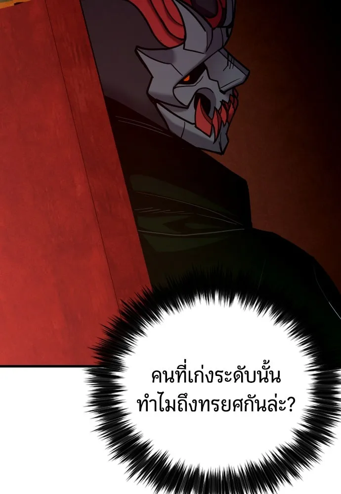 มือพิพากษา ตอนที่ 49 รูปที่ 10