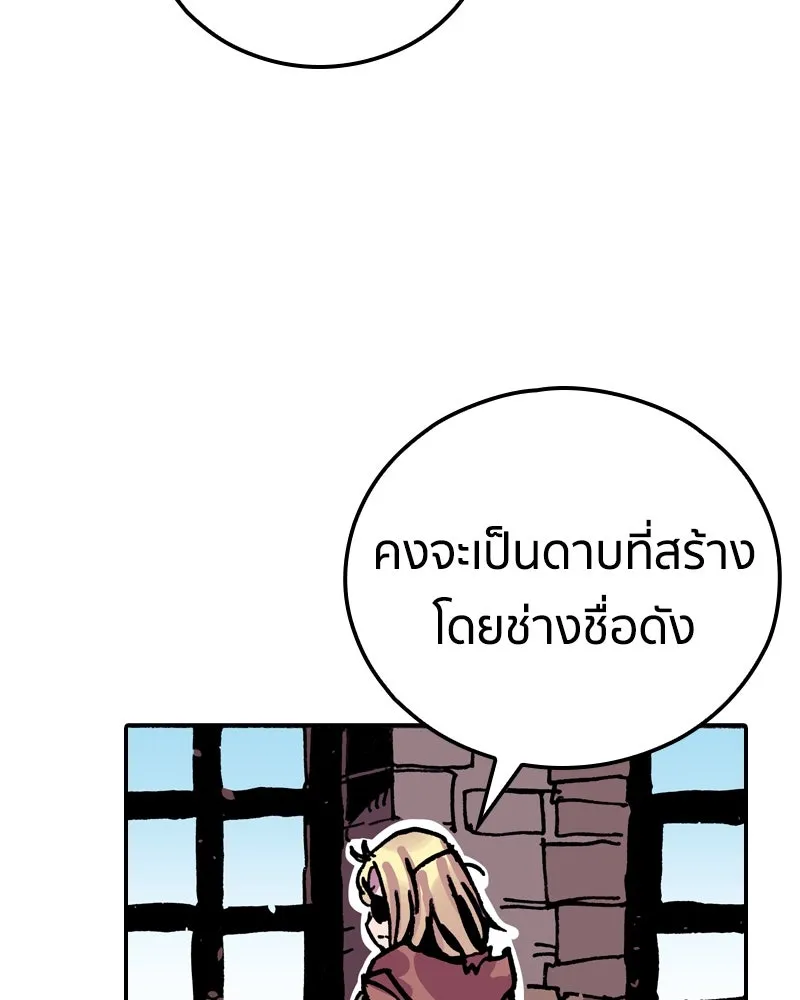 เคลวาเทส อสูรจอมราชัน ตอนที่ 20 แขกจากแดนไกล รูปที่ 89