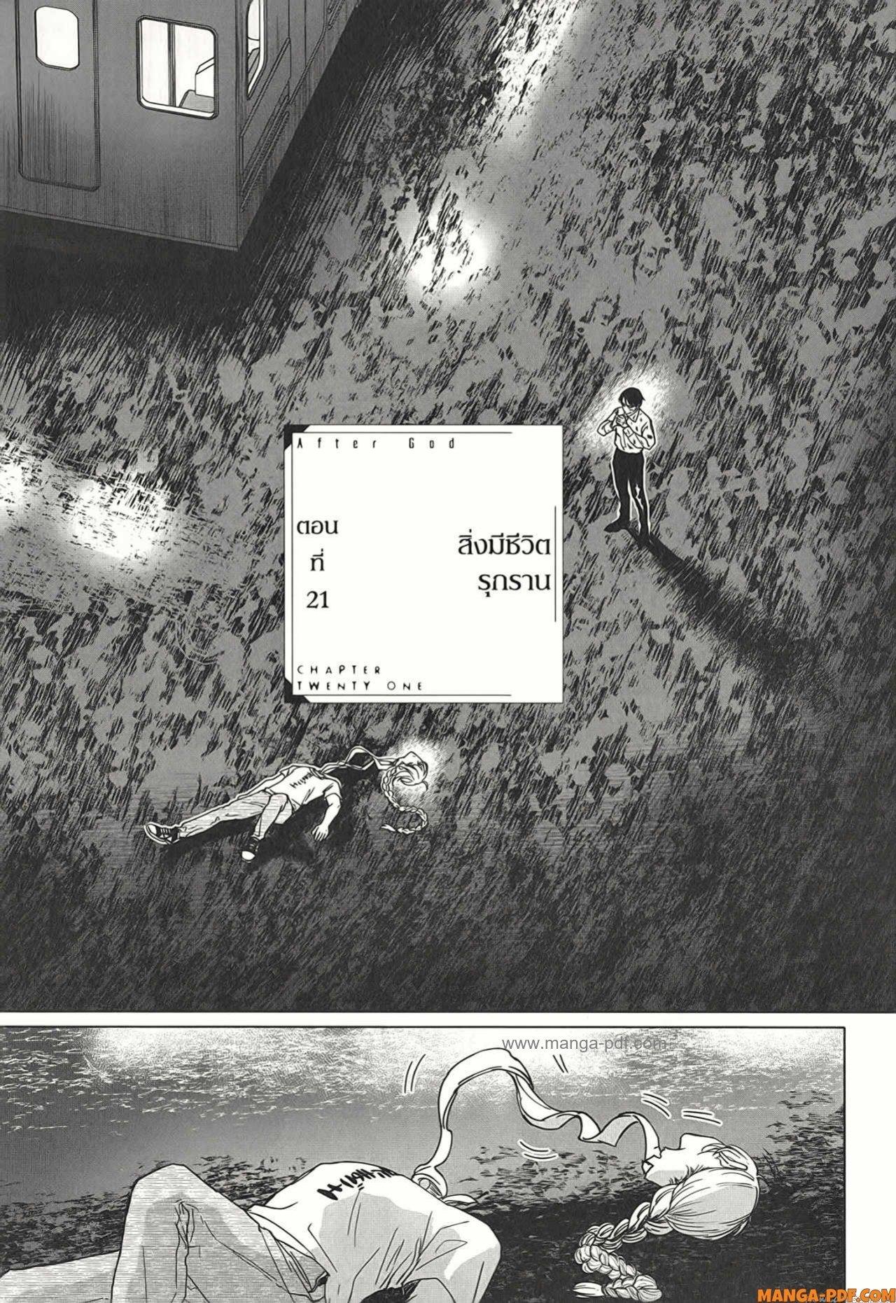 Manga-lc-com อ่านมังงะ อ่านการ์ตูน ออนไลน์ ฟรี After God ตอนที่ 1 2 3 4 5 6 7 8 9 10 11 12 13 14 ฟรี ไม่มีโฆษณา Manga-lc - อ่าน มังงะ อ่าน การ์ตูน ออนไลน์ อ่านมังงะ ฟรี