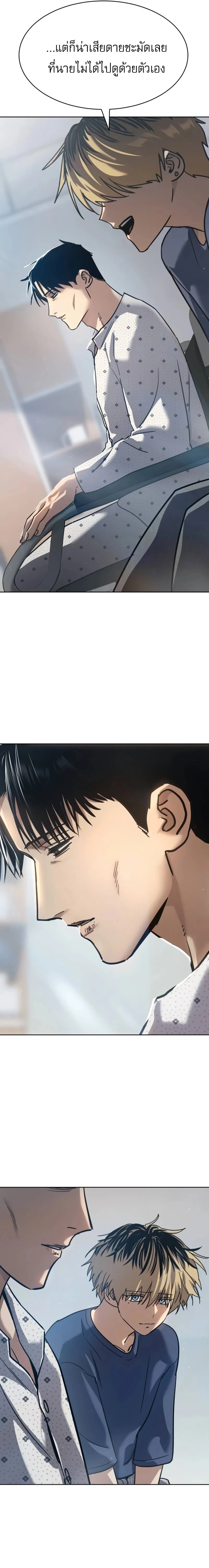 Laws of The Good Child ตอนที่ ตอนที่ 51 รูปที่ 3