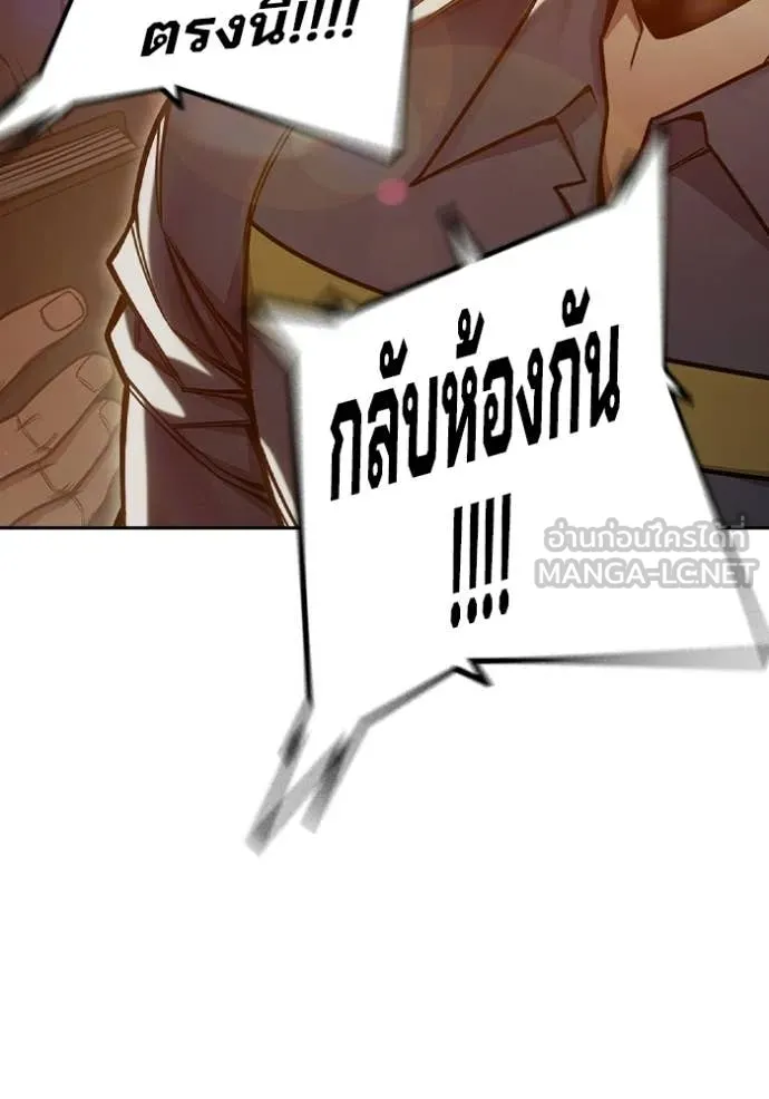 เยาวชนคนคุก ตอนที่ 92 รูปที่ 116