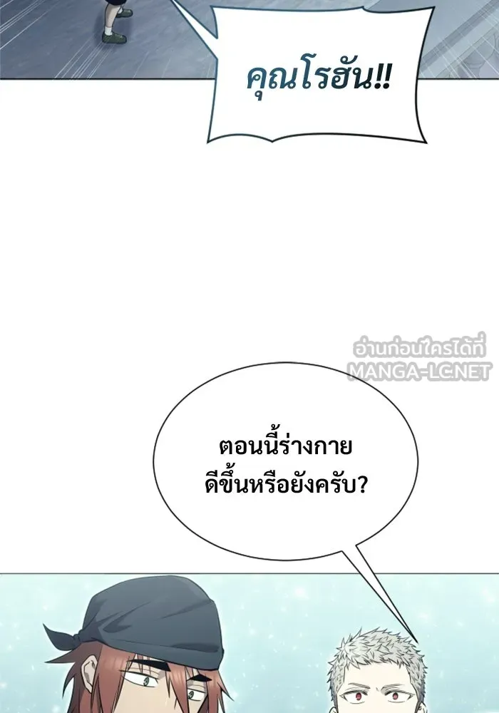 อูเร็ค มาซิโน่ ตอนที่ 34 กองหนุนของตระกูล รูปที่ 24