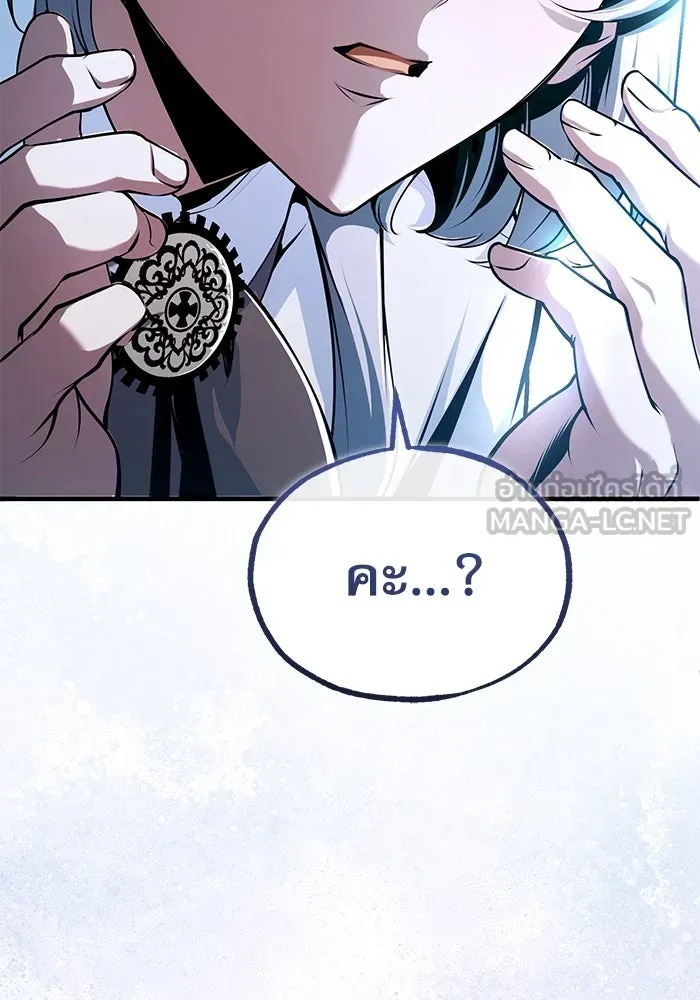 ศาสตราจารย์จำเป็นแห่งอะคาเดมี ตอนที่ 110 รูปที่ 177