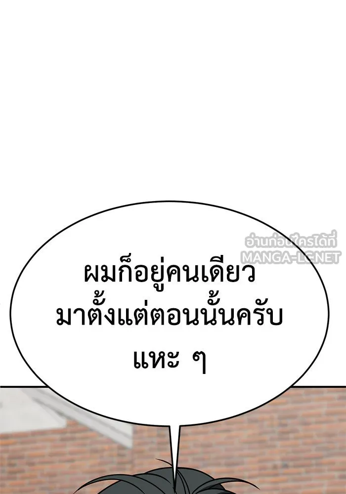 ช่วยเปลี่ยนฉันที ตอนที่ 281. ซีซัน 2 รูปที่ 123