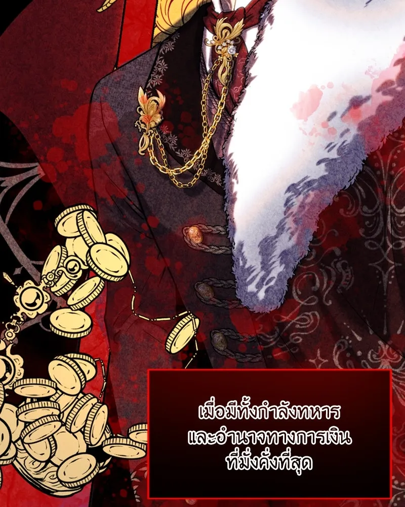 เจ้าหญิงคลั่งแห่งวังหลวง ตอนที่ 46 รูปที่ 17