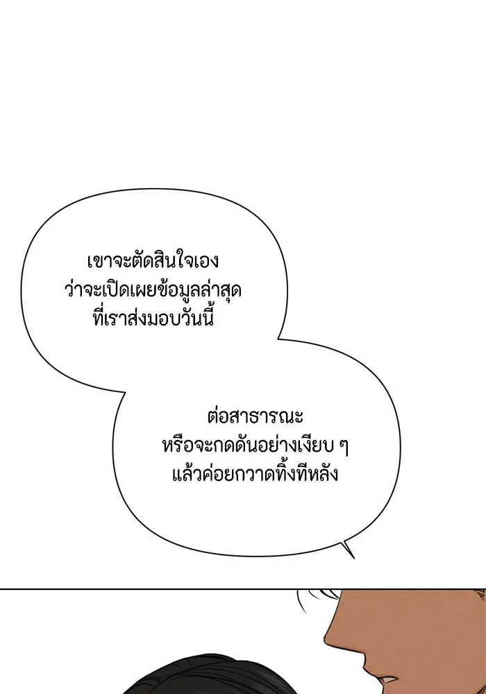 เพียงรุ่งอรุณ ตอนที่ 65 รูปที่ 35