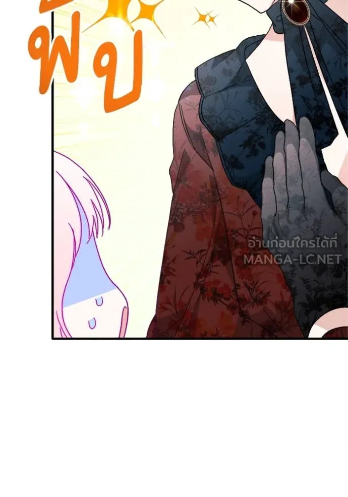 รักนะคะ ป๊ะป๋า ตอนที่ 14 รูปที่ 99