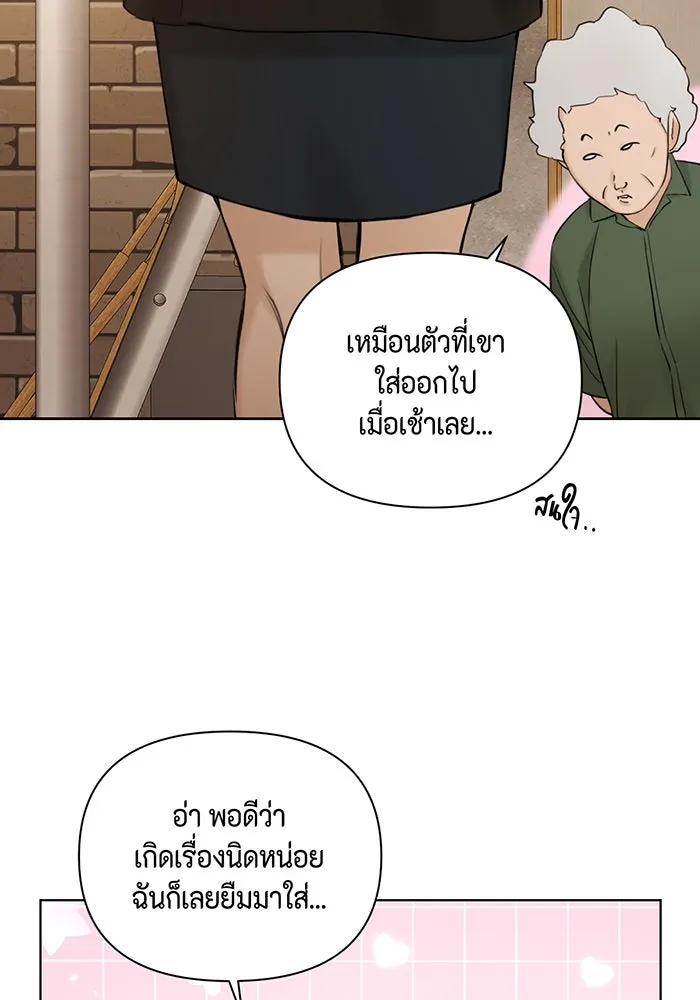 เพียงรุ่งอรุณ ตอนที่ 34 รูปที่ 110