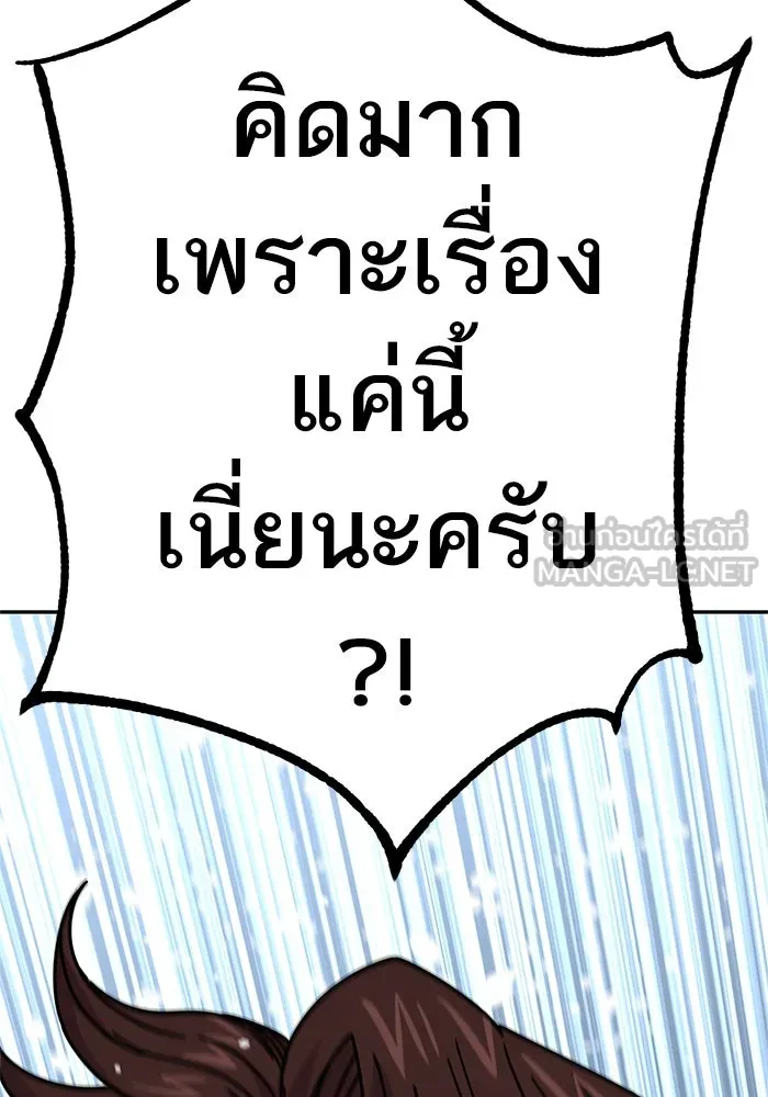 โชคชะตานำพารัก ตอนที่ 16 เรื่องราวทั้งหมดในวันนั้น รูปที่ 18