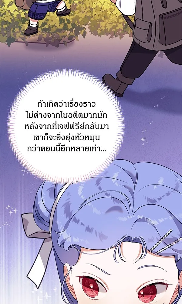 ครอบครัวผิดแผน ตอนที่ 5 รูปที่ 95