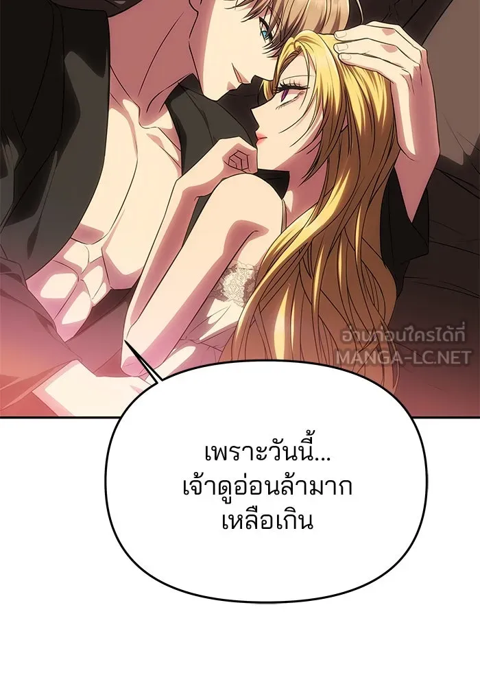 เกมรักจับสามี ตอนที่ 54 รูปที่ 33