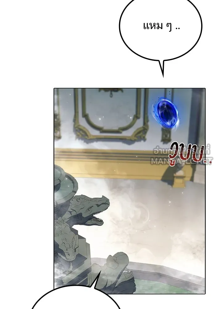 ครัวจอมเวท ตอนที่ 84 รูปที่ 87