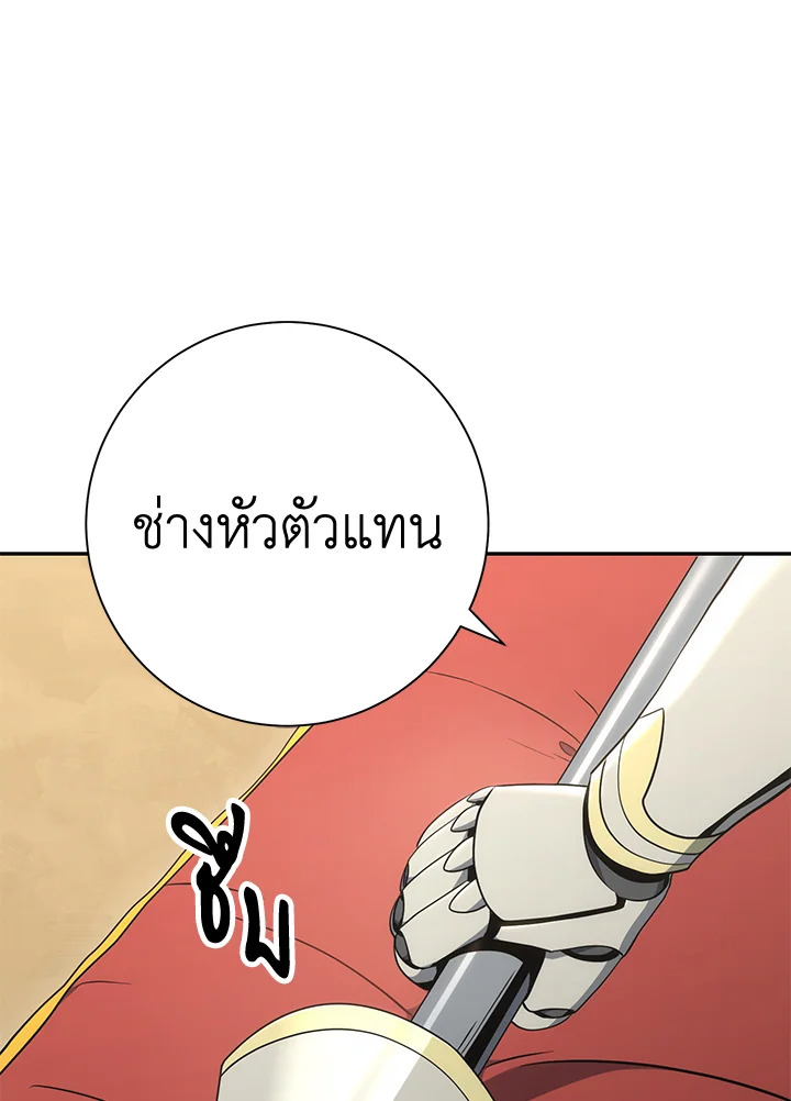 พลทหารโครงกระดูกผู้ม ตอนที่ 167 รูปที่ 161